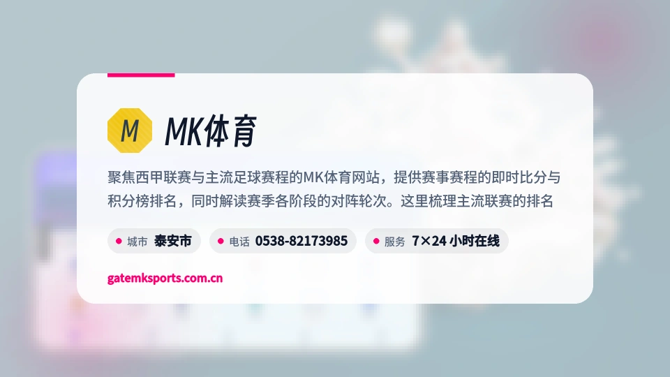 MK体育印象